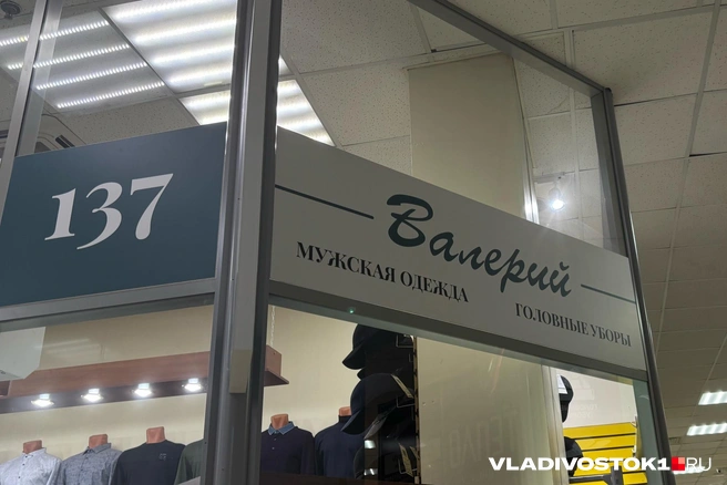 Источник: Елена Буйвол / VLADIVOSTOK1.RU