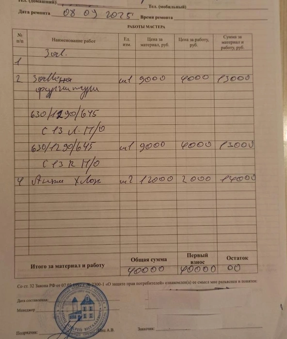 Совесть оконщиков, как видно, не мучила | Источник: читатель 74.RU