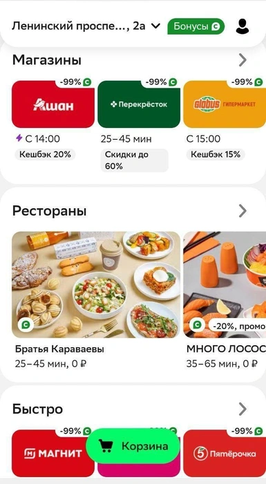 Заказать продукты теперь можно в мини-апп в мессенджерах | Источник: Купер