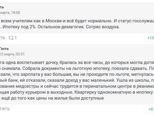 Источник: 161.RU