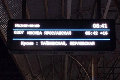 Passengers Stuck 20 Minutes in Khotkovo on Yaroslavl Line