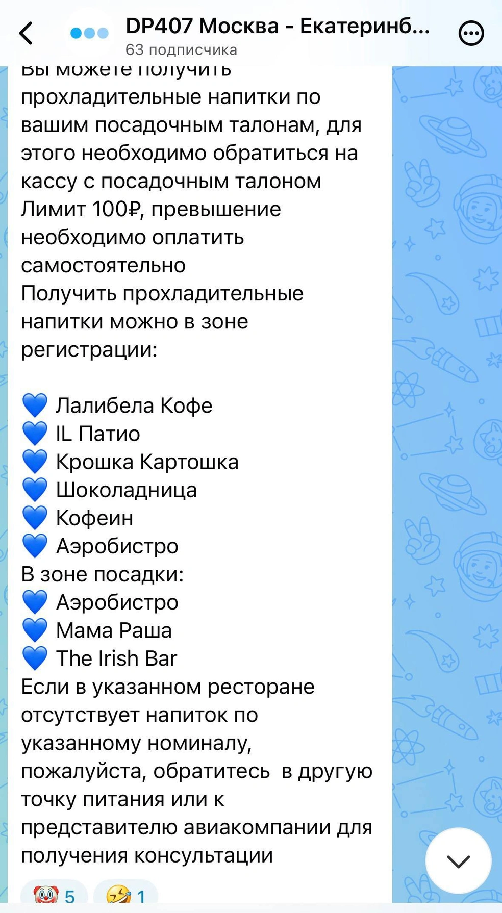 Рейсы на юг отменили, вылеты задержали. Что происходило в столичных аэропортах после массовых атак БПЛА: онлайн-репортаж | Источник: Читатель MSK1.RU
