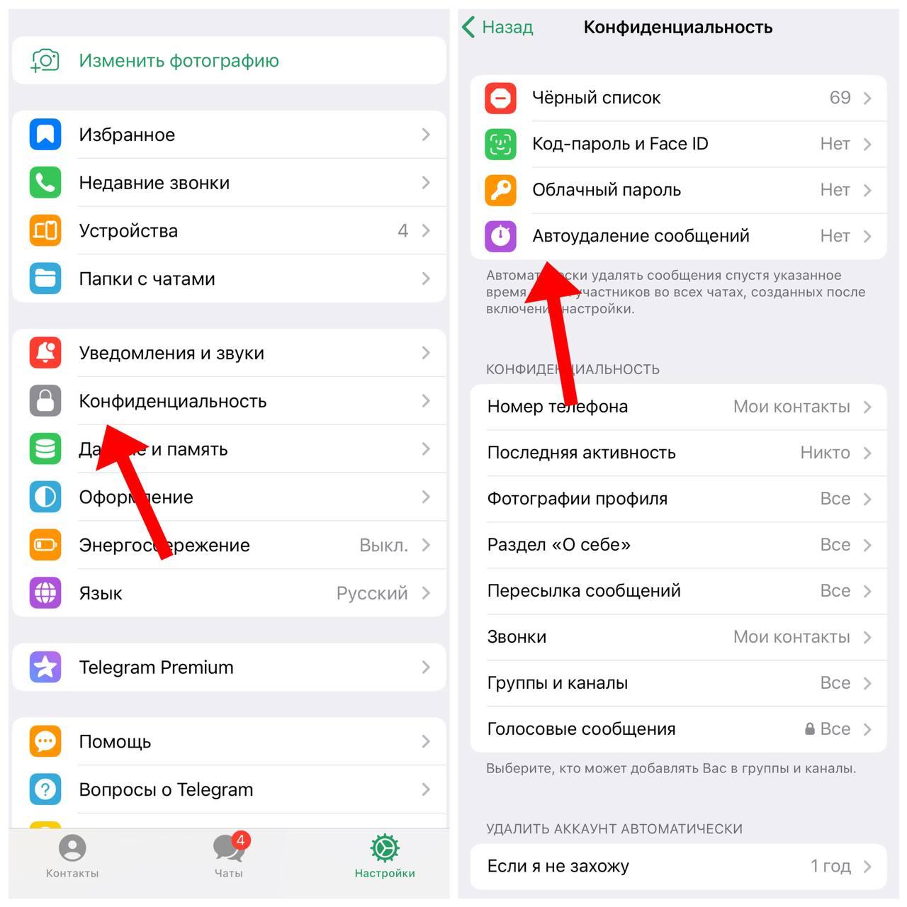 Как удалить все сообщения в телеграмме у обоих фото 27