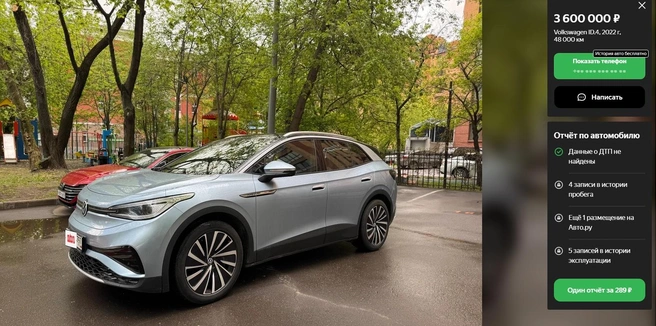 Volkswagen ID.4&nbsp;— сравнительно дорогой кроссовер. Предложений на вторичном рынке немного, цены за автомобили в возрасте трех-четырех лет&nbsp;— 3,5–4&nbsp;млн рублей | Источник: Auto.ru