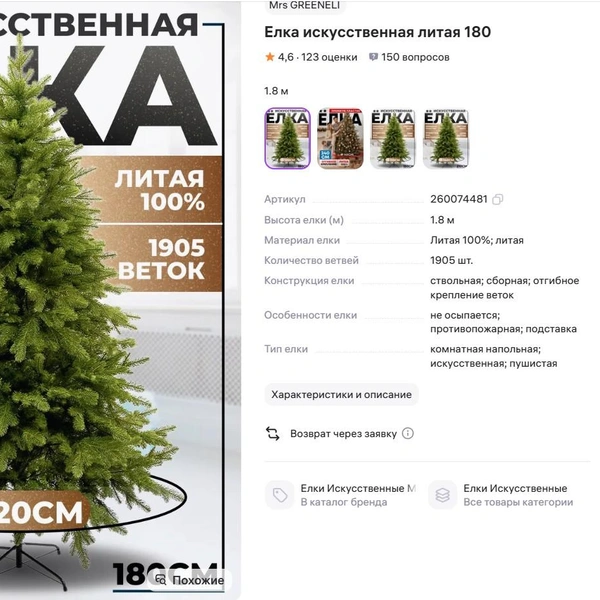 Источник: wildberries.ru