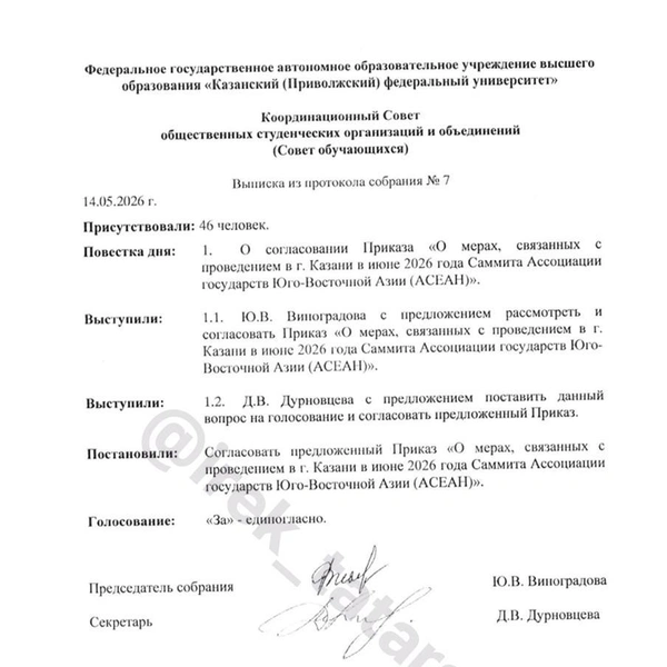 Источник: «Ирек» Татарстан / t.me