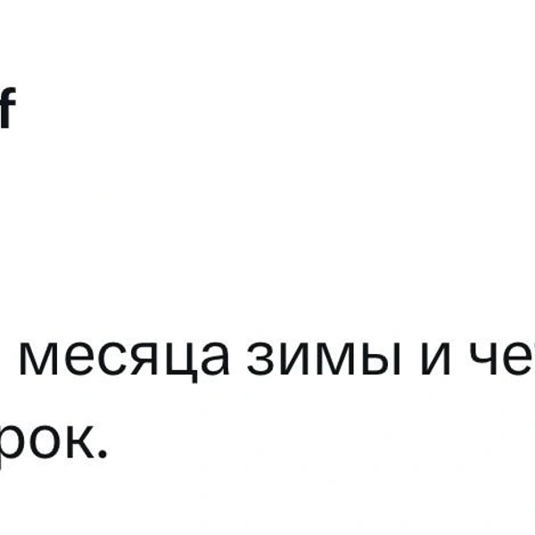 Источник: \X (Twitter)