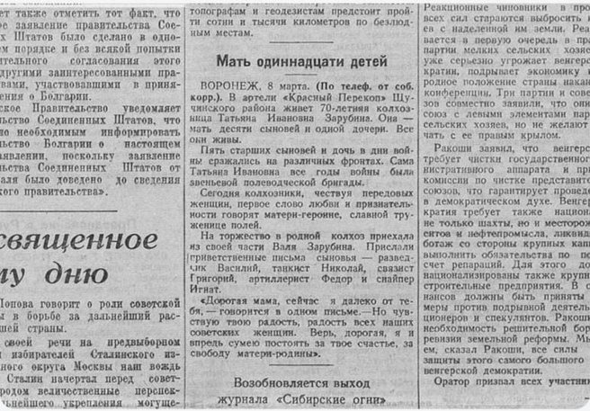 Источник: Яндекс Поиск по архивам / yandex.ru/archive