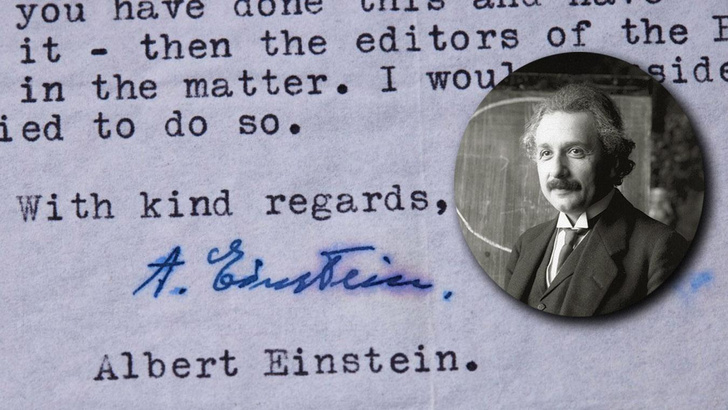 Дерзкое письмо Эйнштейна о Боге выставили на продажу. Угадаете, сколько стоит артефакт 1950 года?