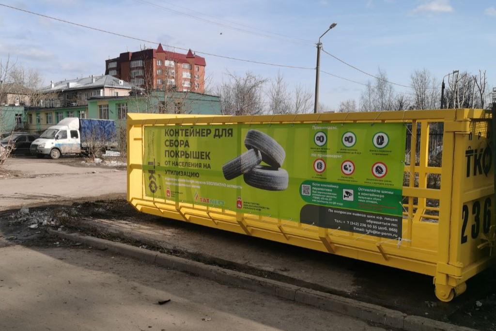 Куда в Перми платно и бесплатно сдать старые шины: список адресов