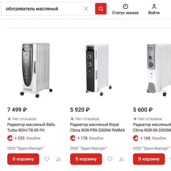 А цены на масляные не превышают восьми тысяч рублей | Источник: mvideo.ru