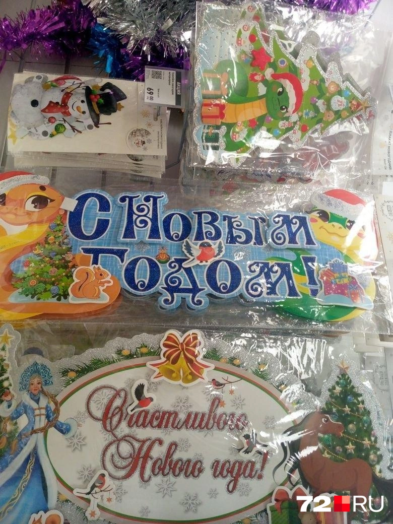 Декоративные надписи  | Источник: 72.RU