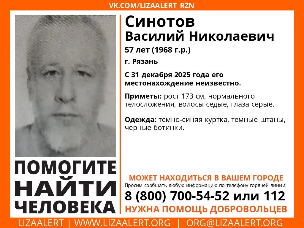 Поиски идут почти месяц: в Рязани бесследно исчез 57-летний мужчина