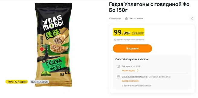 Источник: dixy.ru