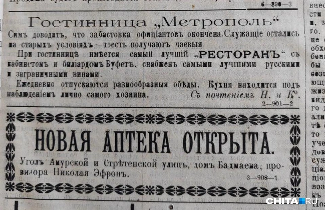 В городе открылась новая аптека в доме Бадмаев на улице Амурской, 59 | Источник: Дарья Кливенкова / CHITA.RU