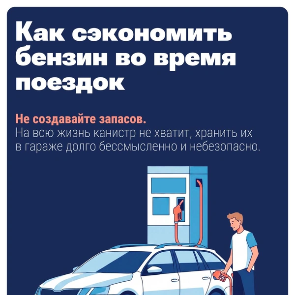 Совет 3. Не создавайте запасов | Источник: Серафима Пантыкина / Городские Медиа