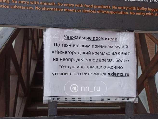 Доступ на экскурсионный маршрут по стене кремля временно ограничен | Источник: Дарья Воробьева / NN.RU