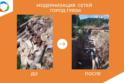 В Грязях обновляют тепловые сети