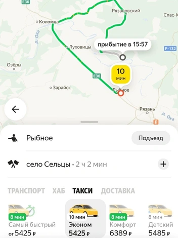 Цены действительно такие | Источник: Яндекс Такси