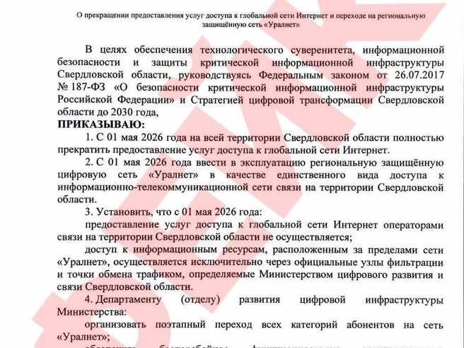 Поддельное письмо активно распространяется в цифровом пространстве