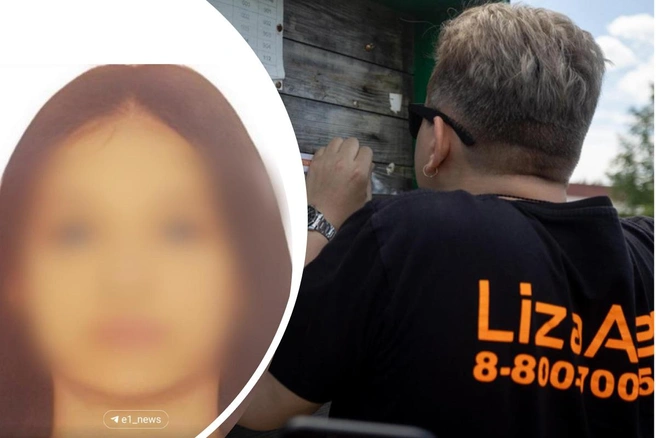 Даша ушла погулять и не вернулась домой | Источник: Поисковый отряд «ЛизаАлерт»; Владислав Лоншаков / E1.RU