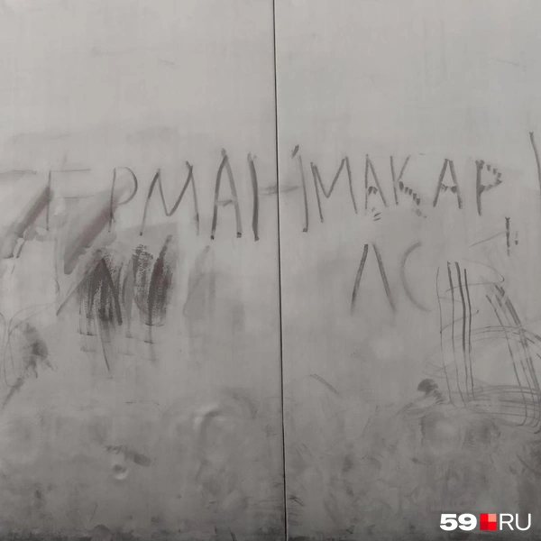 В галерее наверняка побывали Герман и Макар. Интересно, они дружат? | Источник: Ольга Якунчева / 59.RU
