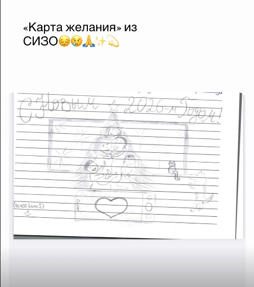 Обвиняемый мечтает вернуться к семье | Источник: bairmax_ / Instagram (экстремистская организация, деятельность запрещена в РФ)