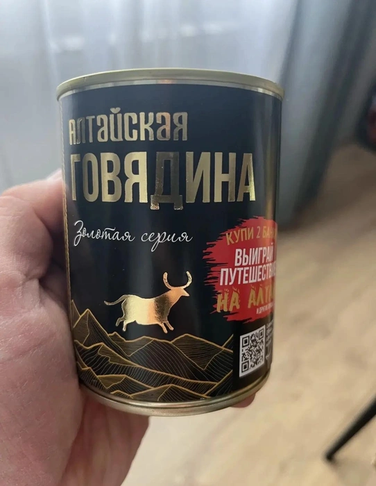 Продукция-победитель от алтайской компании ООО&nbsp;«Русская Ресурсная Компания&nbsp;— Сибирь» уже представлена в челябинских супермаркетах | Источник: ООО&nbsp;«Русская Ресурсная Компания&nbsp;— Сибирь»