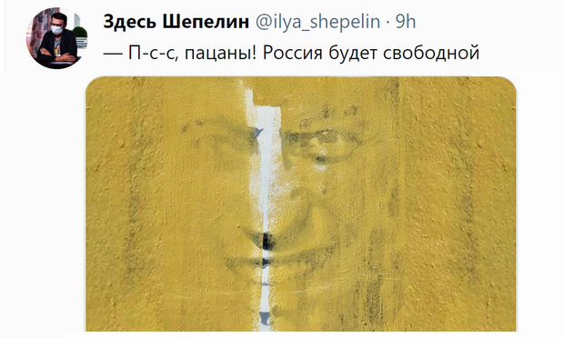 Фото №1 - Лучшие шутки про граффити с Навальным, которое закрасили