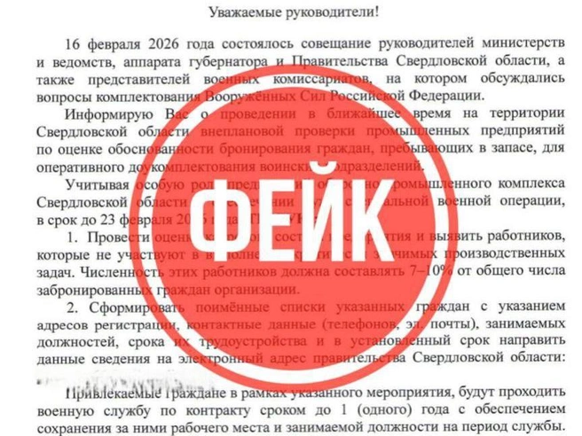 Так выглядит письмо, которое рассылают мошенники | Источник: Антитеррор Урал / Telegram