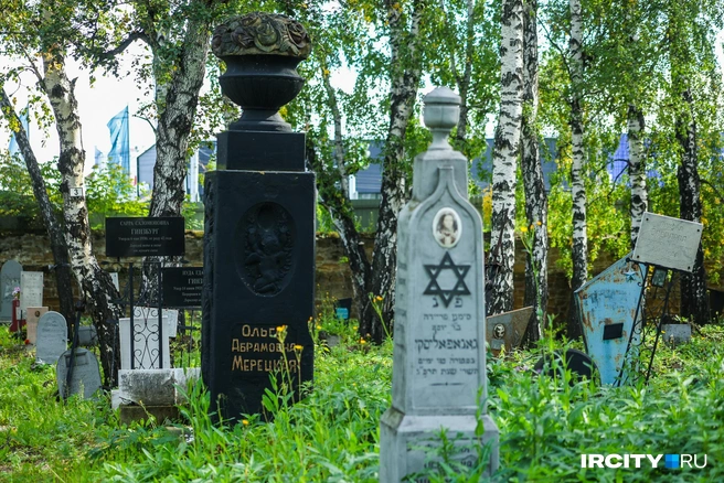 У евреев нет четкой традиции оформления памятников | Источник: Ксения Филимонова / «ИрСити»