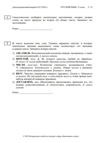 Источник: Федеральный институт педагогических измерений