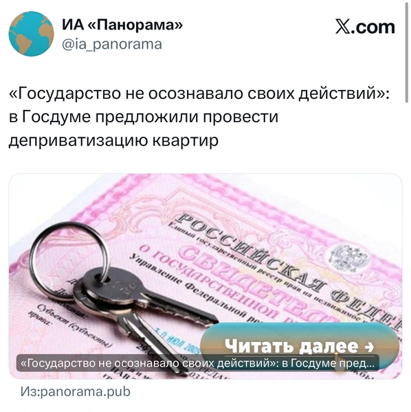 Источник: X (Twitter)