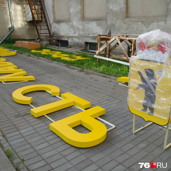 Помимо надписи на здании, будет установлена символика города | Источник: Кирилл Поверинов / 76.RU