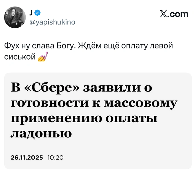 Источник: X (Twitter)