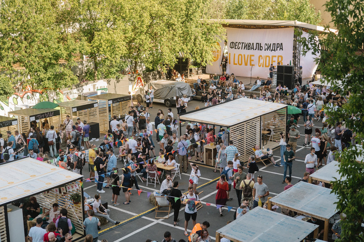 ФЕСТИВАЛЬ СИДРА I LOVE CIDER и «Заповедник» 2022