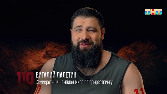 Одному из красноярских чемпионов сразу не понравилось название испытания | Источник: ТИТАНЫ, 5 сезон, 1 выпуск / Телеканал ТНТ / Rutube