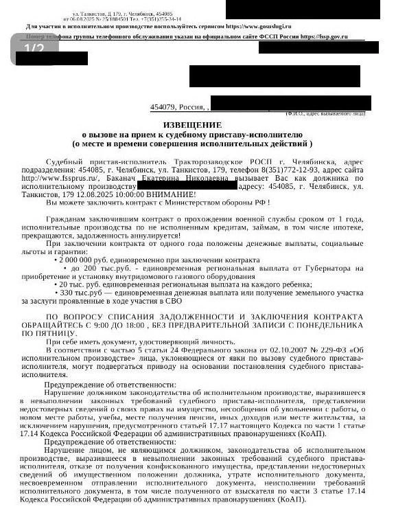 Информация о службе по контракту&nbsp;— самая заметная | Источник: читатель 74.RU