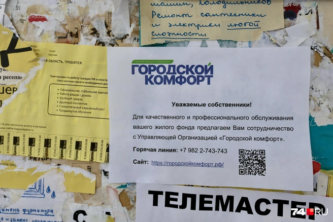 Новые управляйки хотят взять дома на баланс, но для этого нужно решение собственников | Источник: Наталья Лапцевич