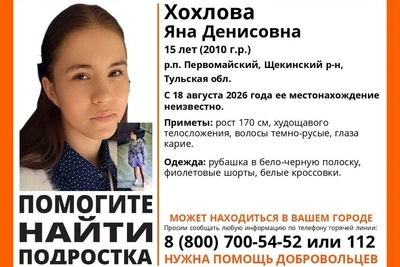 В Воронеже ищут пропавшую тульскую школьницу