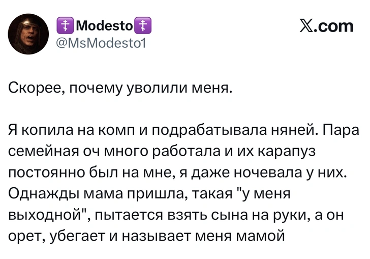 Источник: X (Twitter)