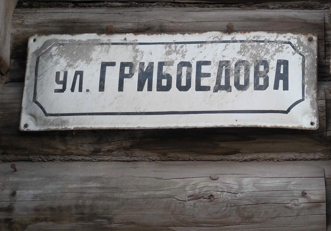 Из-за аварии на теплотрассе перекроют улицу Грибоедова | ya62.ru