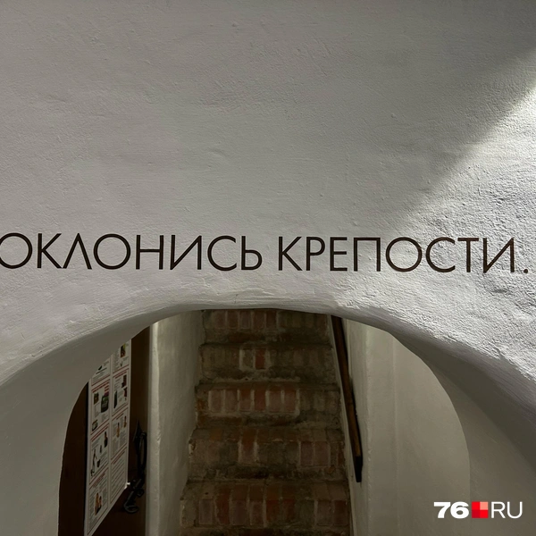 Подниматься наверх нужно аккуратно, чтобы не удариться головой | Источник: Екатерина Тарыгина / 76.RU