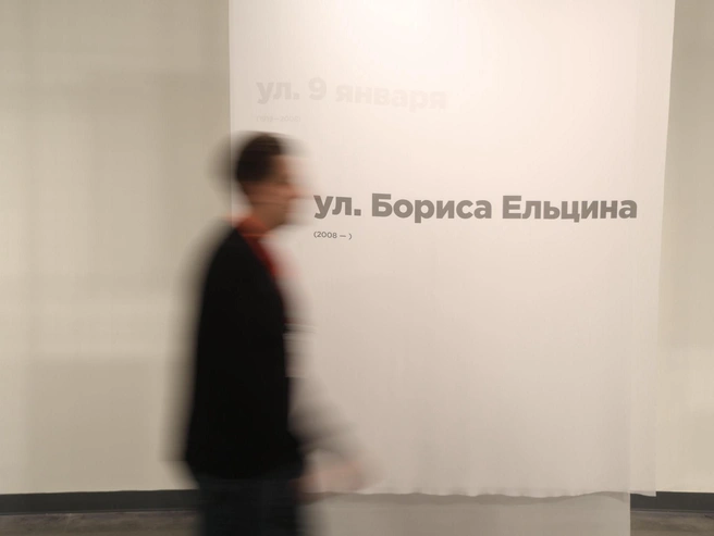 Источник: Владислав Лоншаков / E1.RU