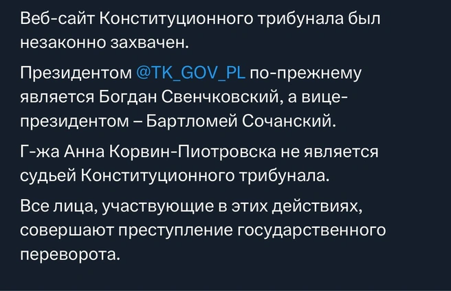 Источник: аккаунт Конституционного трибунала в X