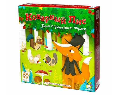 18. Детективная игра «Коварный лис»