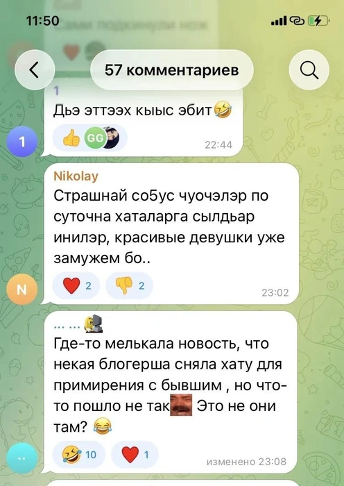 Горожане подумали, что это могла быть известный блогер | Источник: Djiikeytop / T.me