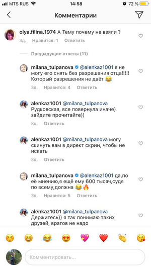 Фото №2 - Снова один: Милана Тюльпанова улетела на Мальдивы без сына