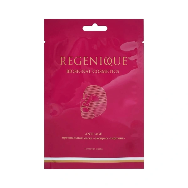 Премиальная золотая маска REGENIQUE
