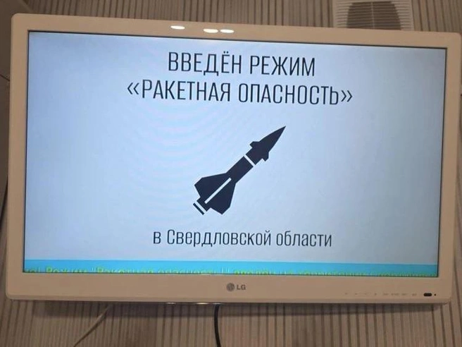 Оповещают жителей и по ТВ | Источник: читатель E1.RU
